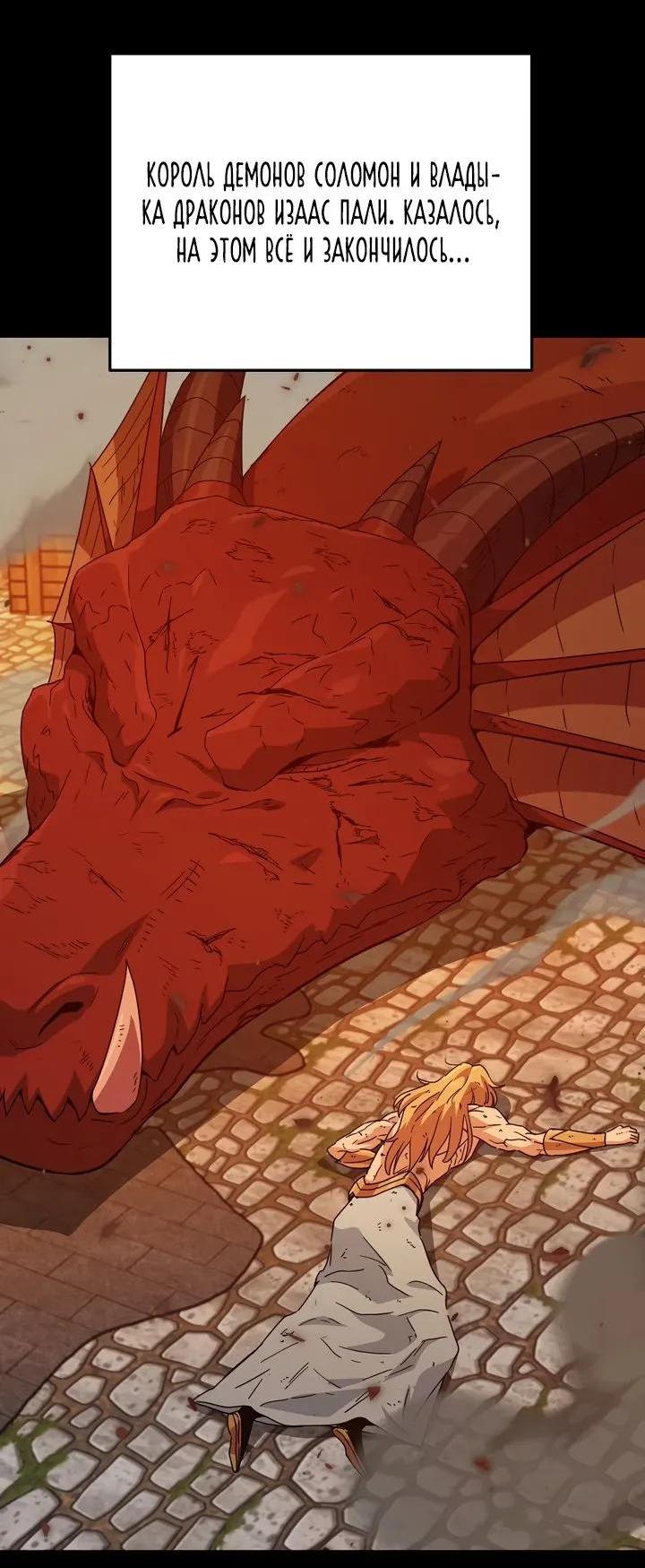 Манга Мой папа слишком сильный - Глава 224 Страница 70