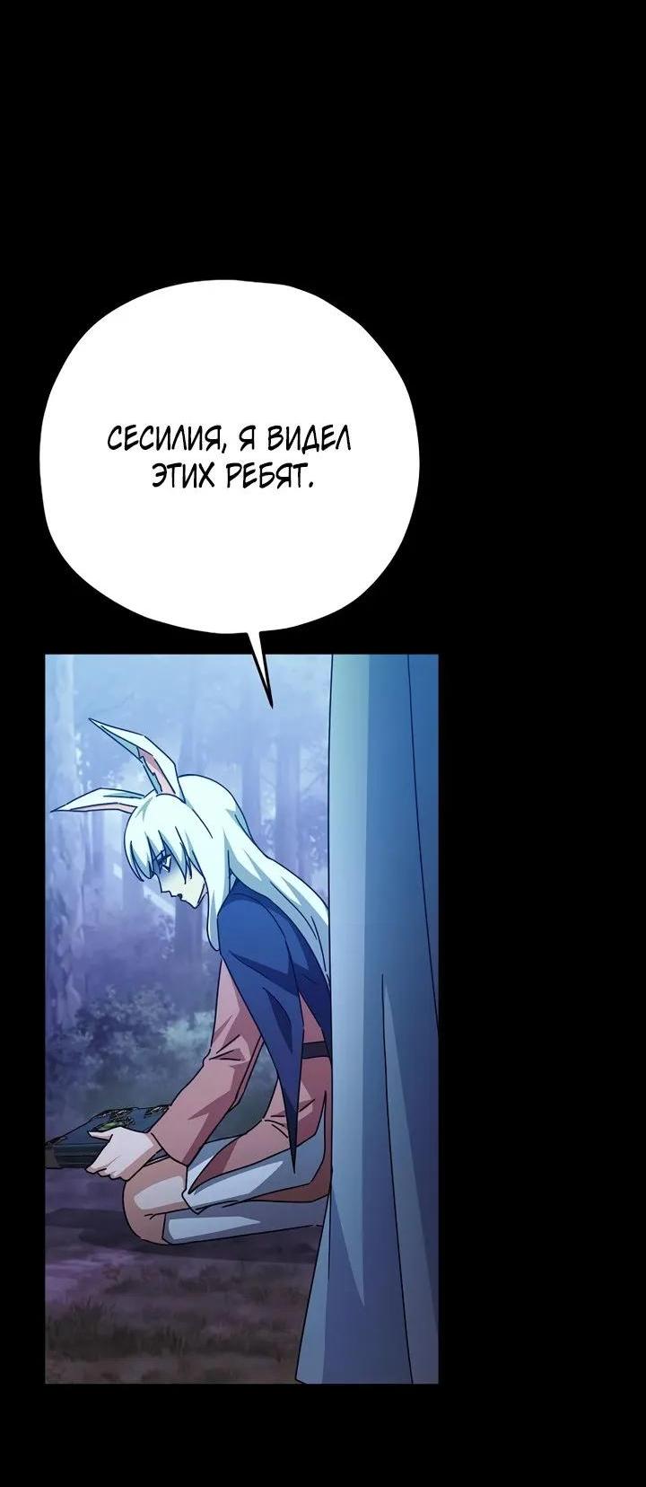 Манга Мой папа слишком сильный - Глава 224 Страница 28