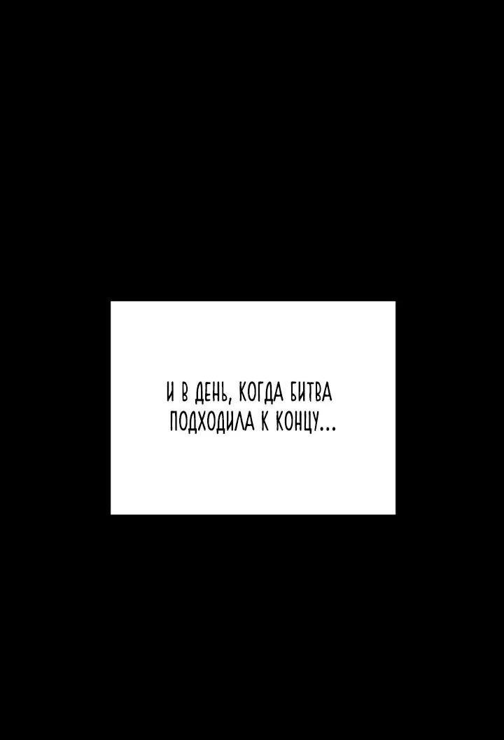 Манга Мой папа слишком сильный - Глава 224 Страница 69