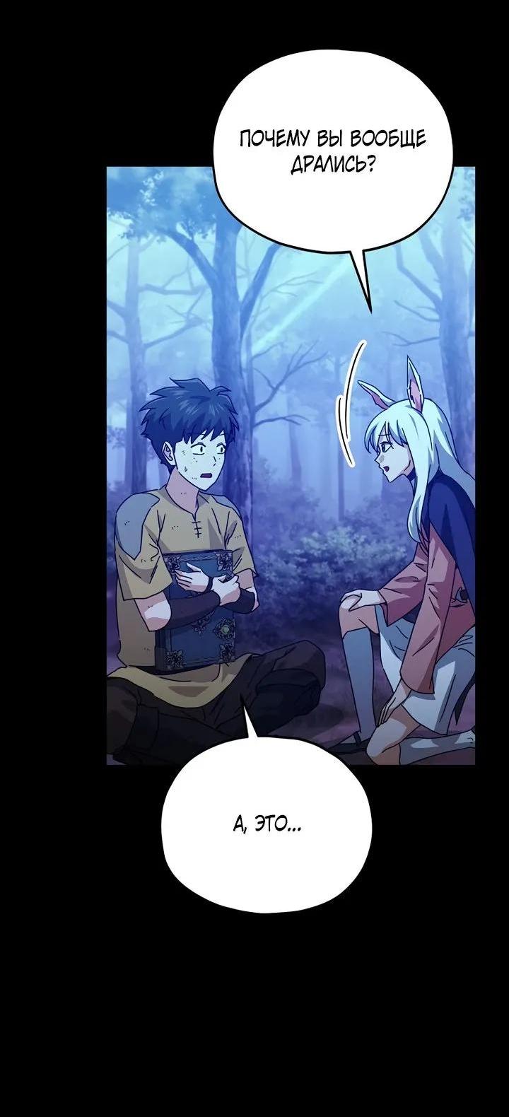 Манга Мой папа слишком сильный - Глава 224 Страница 16