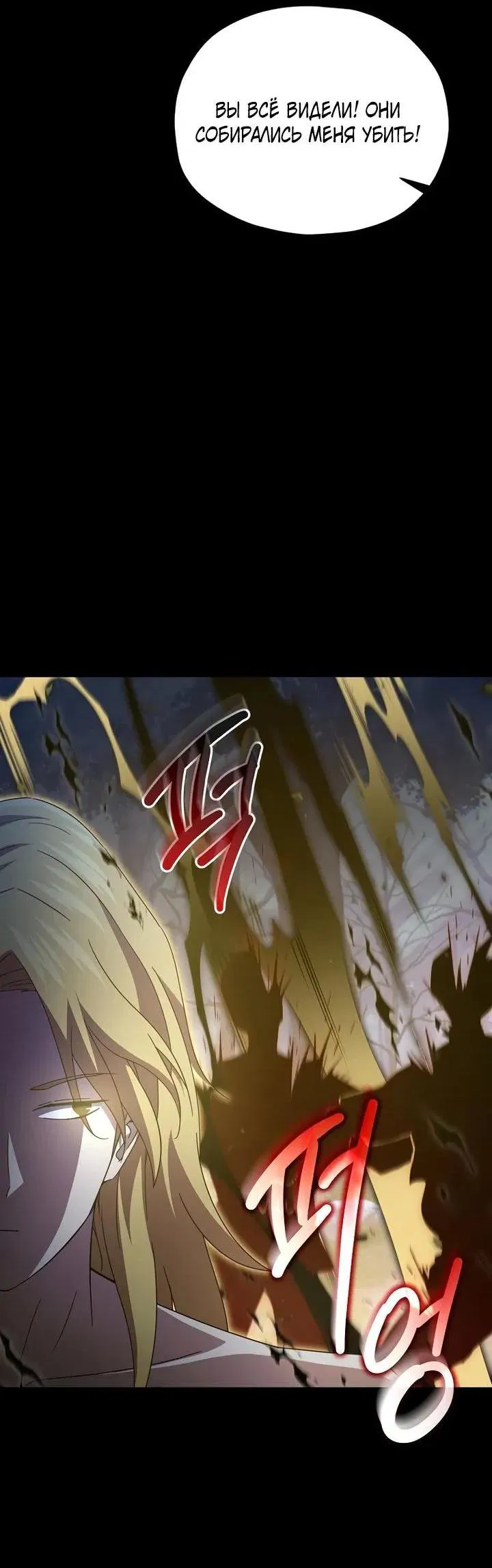 Манга Мой папа слишком сильный - Глава 224 Страница 21