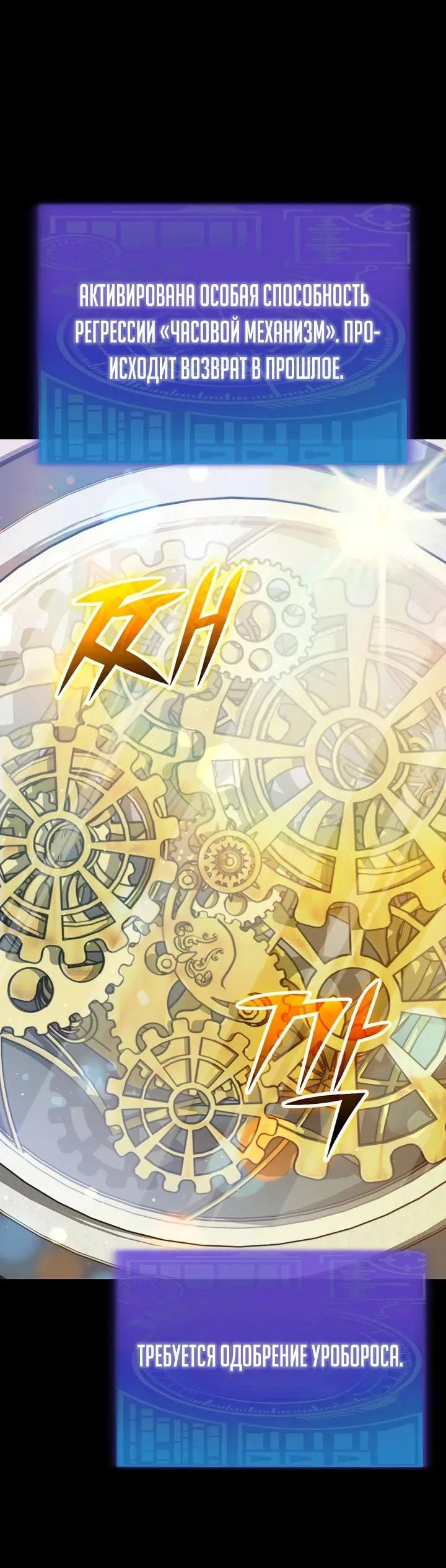 Манга Мой папа слишком сильный - Глава 224 Страница 75