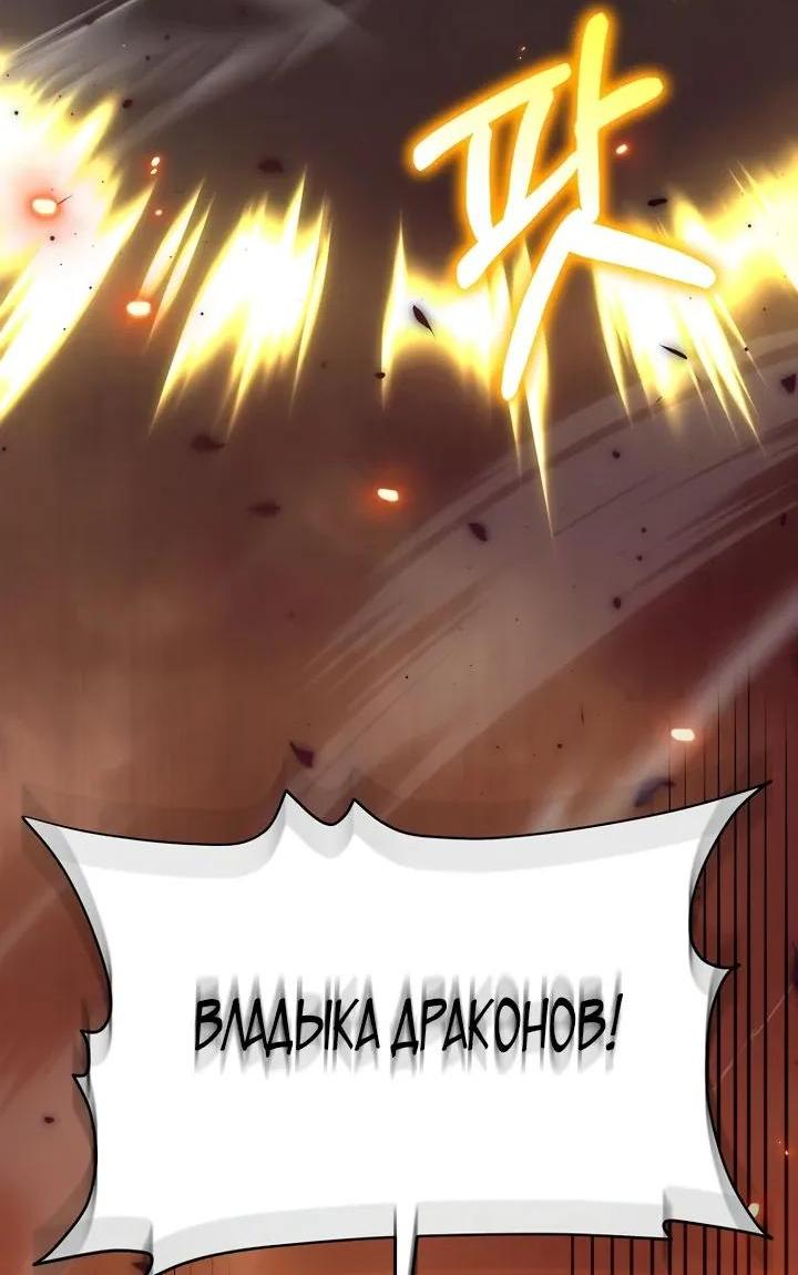 Манга Мой папа слишком сильный - Глава 224 Страница 61