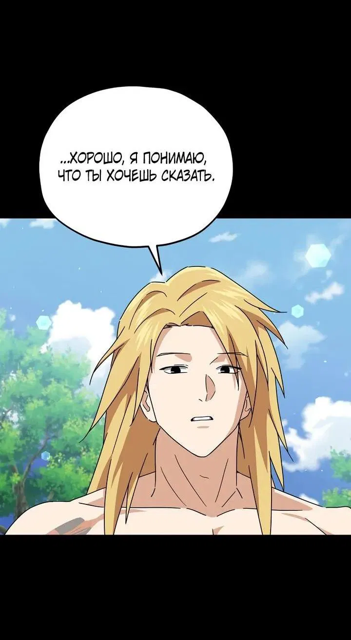 Манга Мой папа слишком сильный - Глава 224 Страница 5