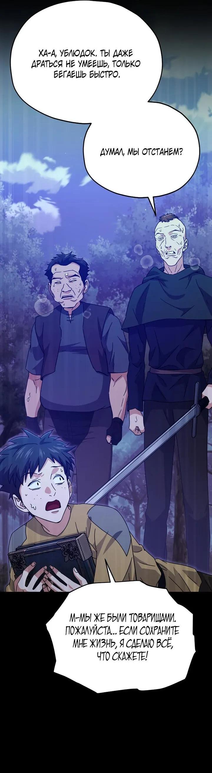 Манга Мой папа слишком сильный - Глава 224 Страница 11