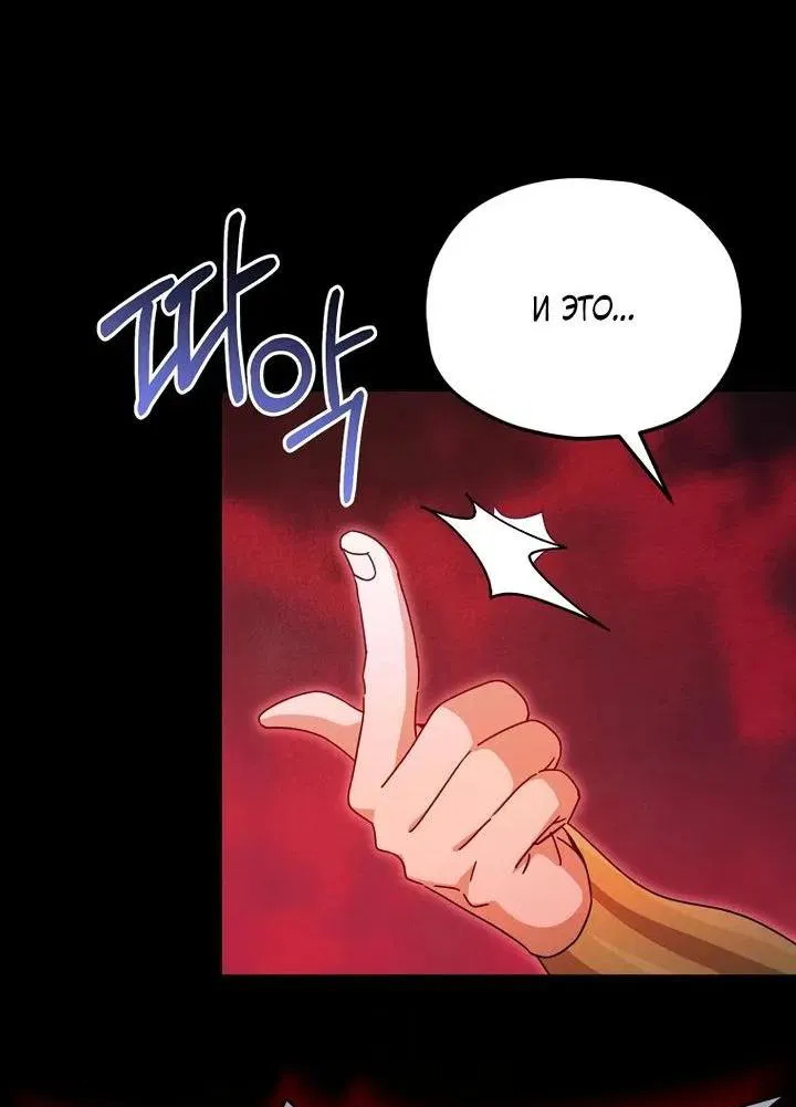 Манга Мой папа слишком сильный - Глава 224 Страница 24