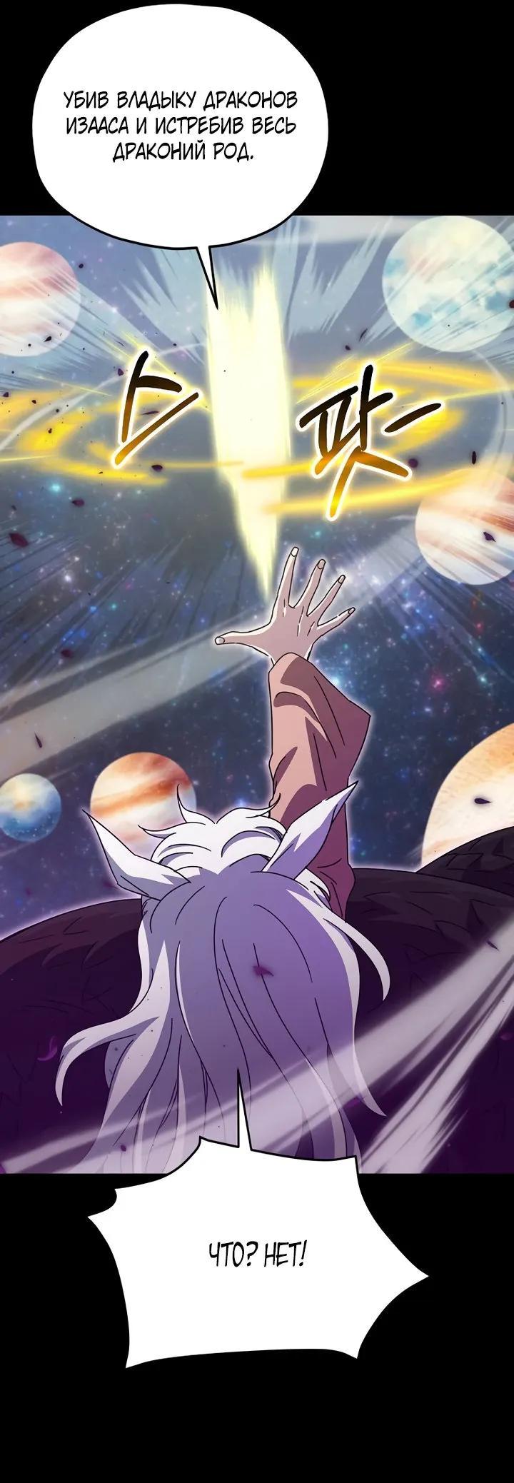 Манга Мой папа слишком сильный - Глава 224 Страница 59