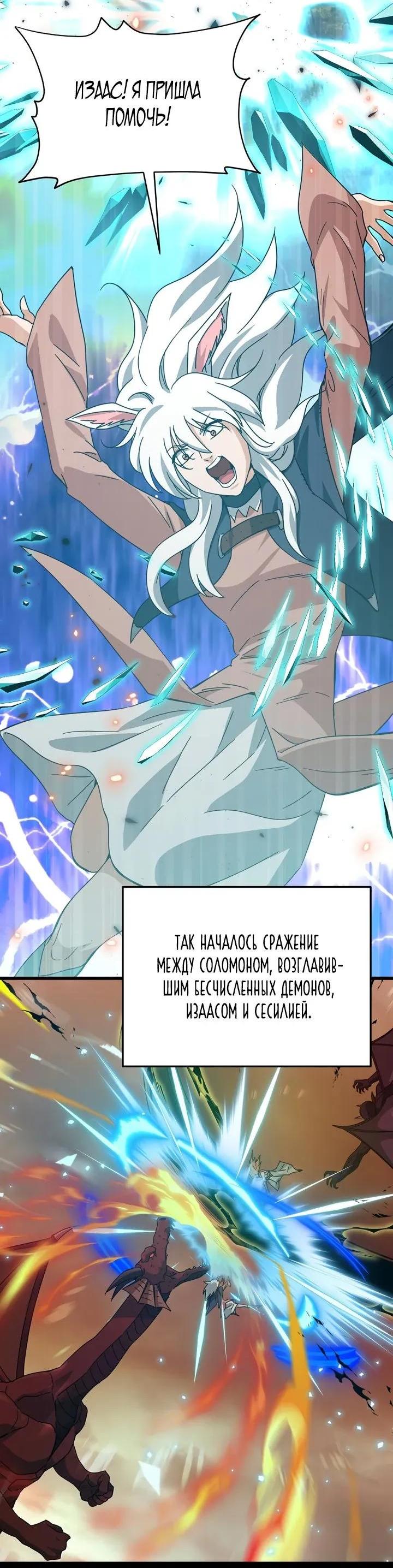 Манга Мой папа слишком сильный - Глава 224 Страница 68