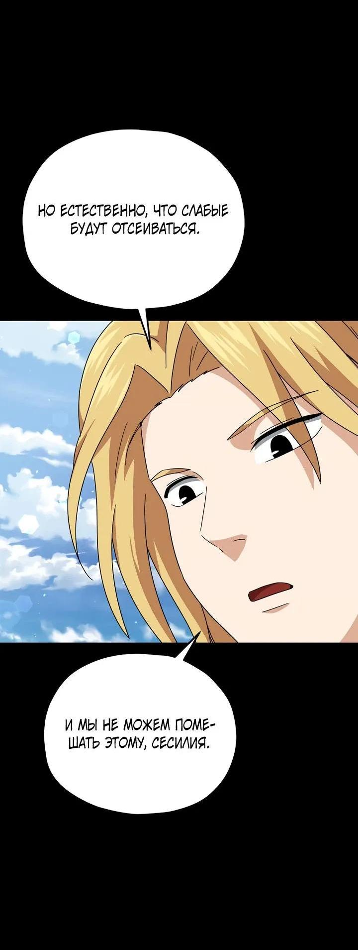 Манга Мой папа слишком сильный - Глава 224 Страница 3