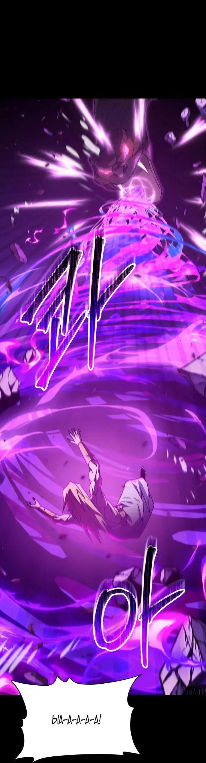 Манга Мой папа слишком сильный - Глава 224 Страница 56