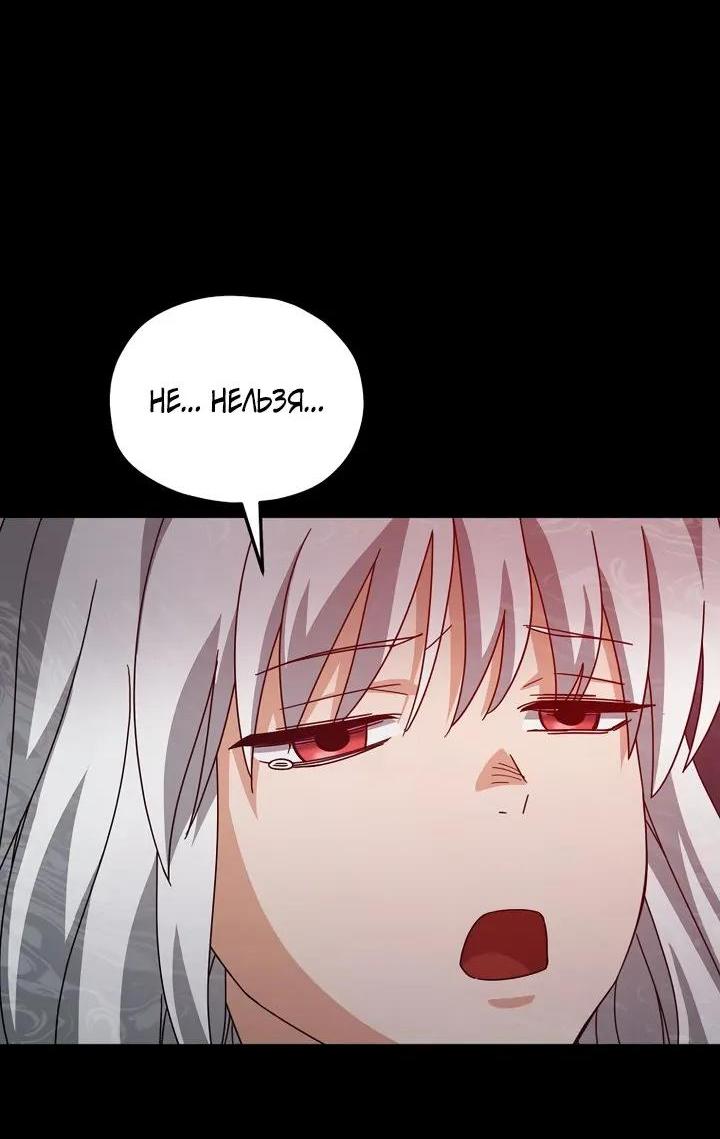 Манга Мой папа слишком сильный - Глава 224 Страница 39