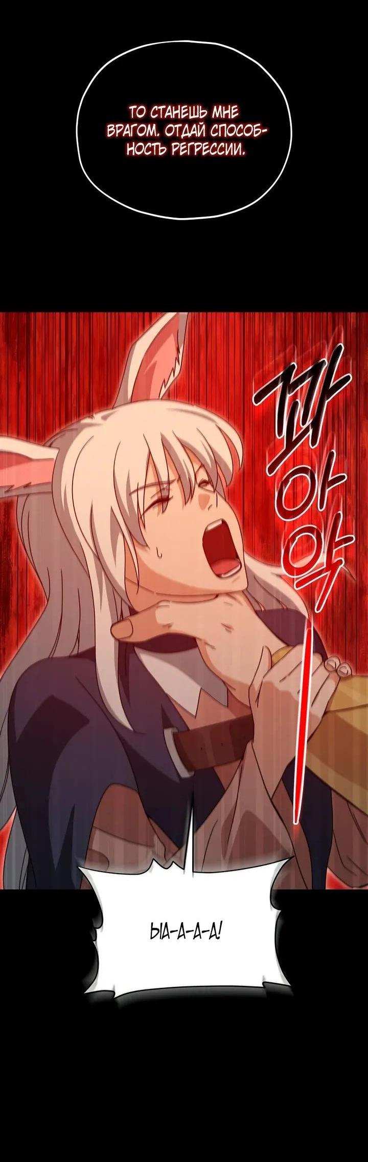 Манга Мой папа слишком сильный - Глава 224 Страница 38