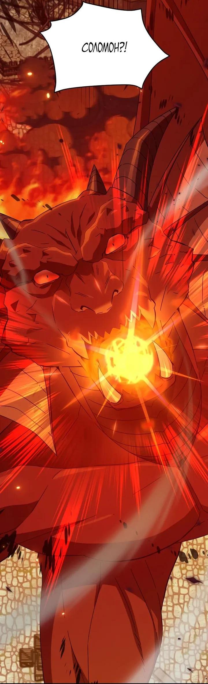 Манга Мой папа слишком сильный - Глава 224 Страница 64