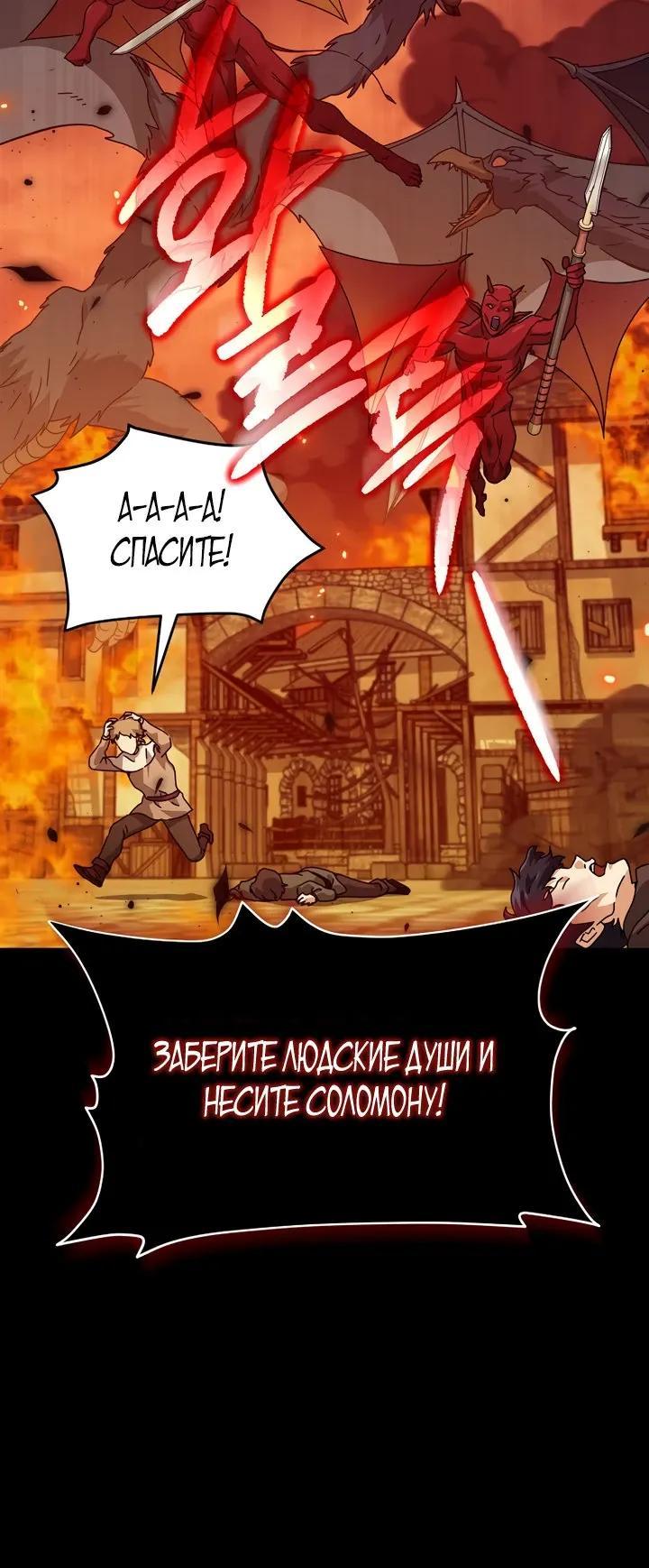 Манга Мой папа слишком сильный - Глава 224 Страница 41