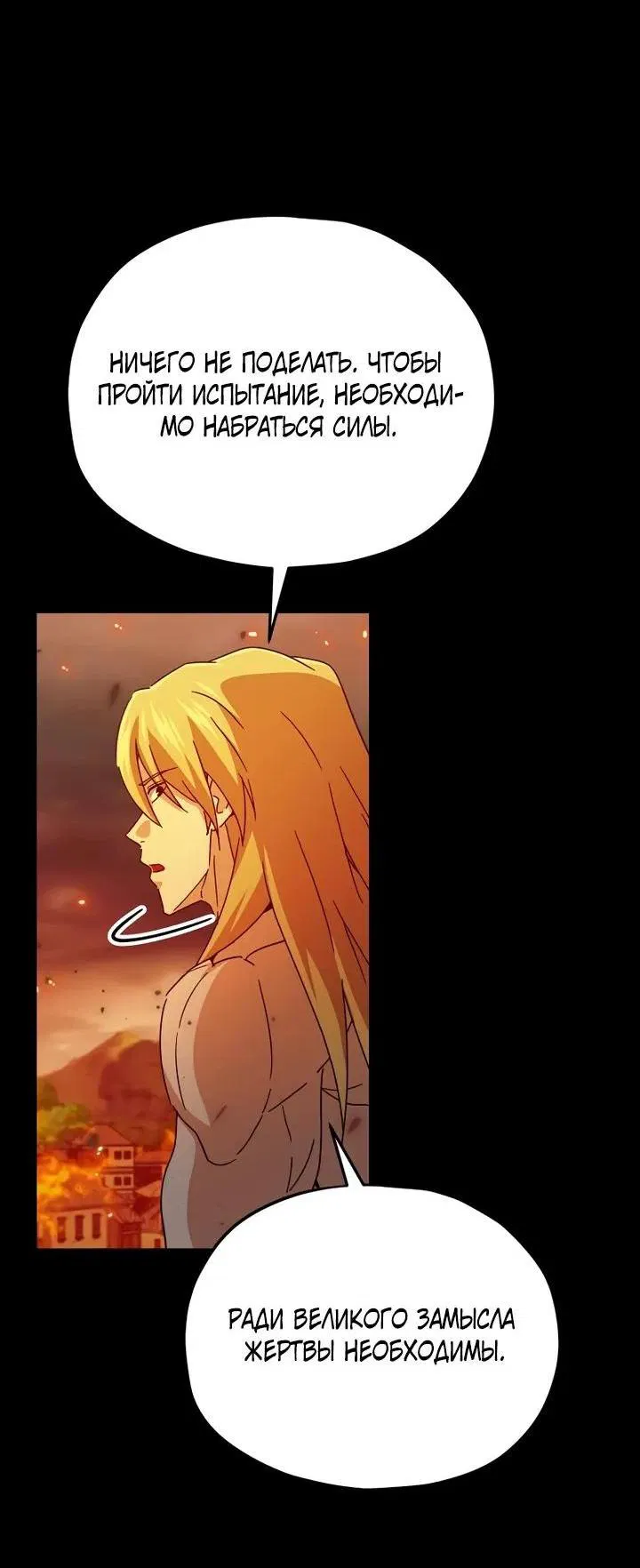 Манга Мой папа слишком сильный - Глава 224 Страница 45