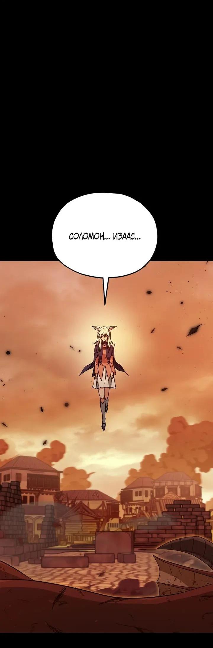 Манга Мой папа слишком сильный - Глава 224 Страница 71