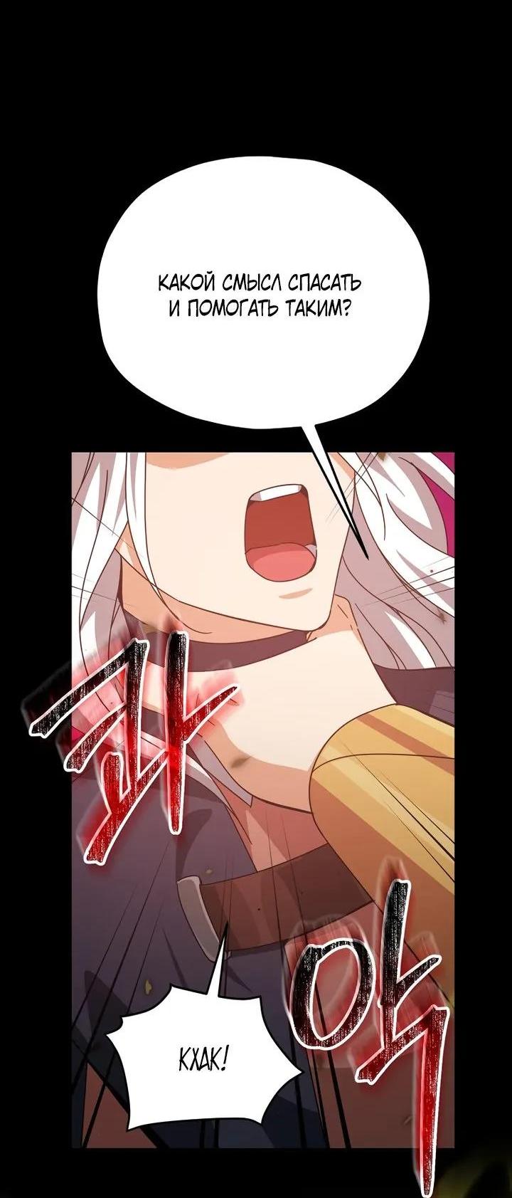 Манга Мой папа слишком сильный - Глава 224 Страница 32