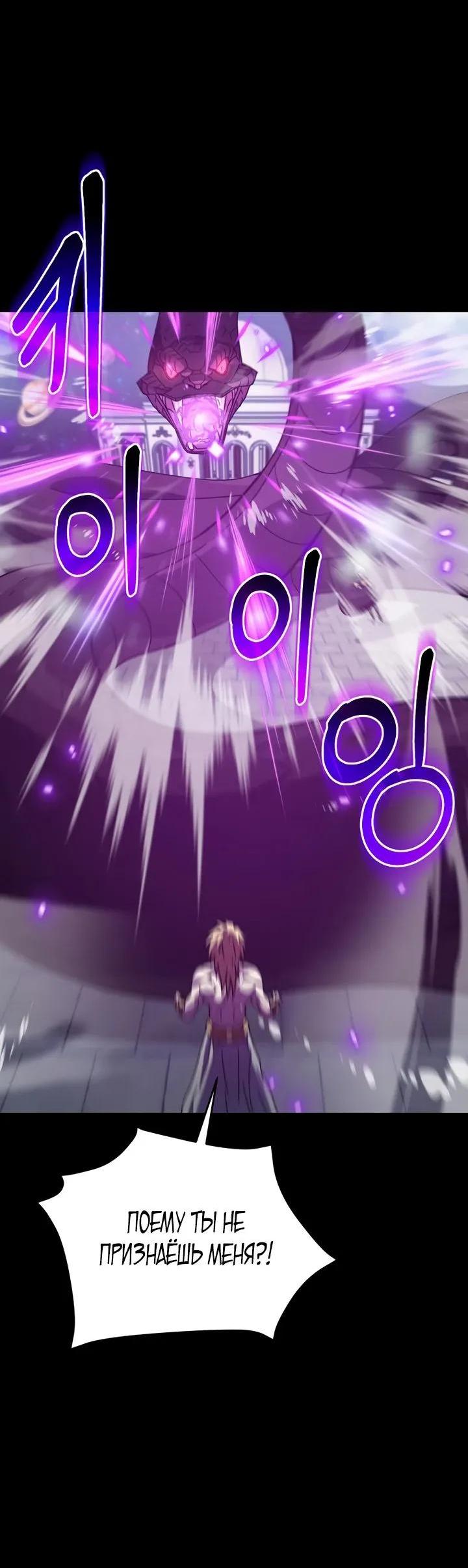 Манга Мой папа слишком сильный - Глава 224 Страница 55