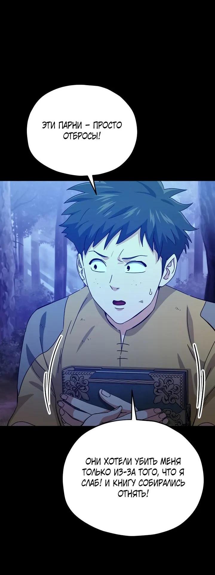 Манга Мой папа слишком сильный - Глава 224 Страница 17