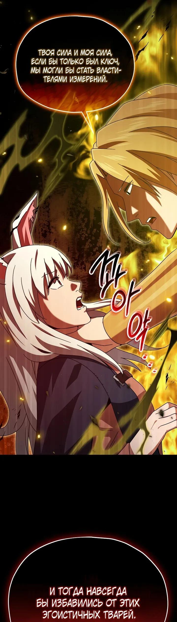 Манга Мой папа слишком сильный - Глава 224 Страница 33