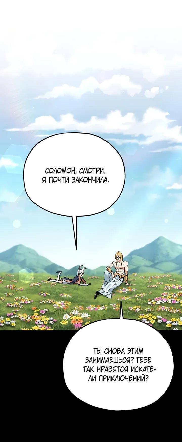 Манга Мой папа слишком сильный - Глава 224 Страница 1