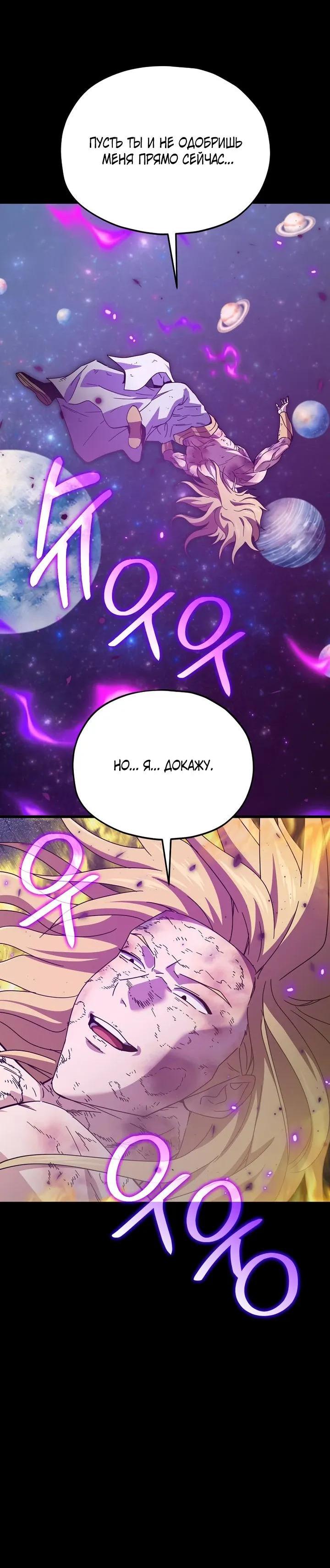 Манга Мой папа слишком сильный - Глава 224 Страница 58