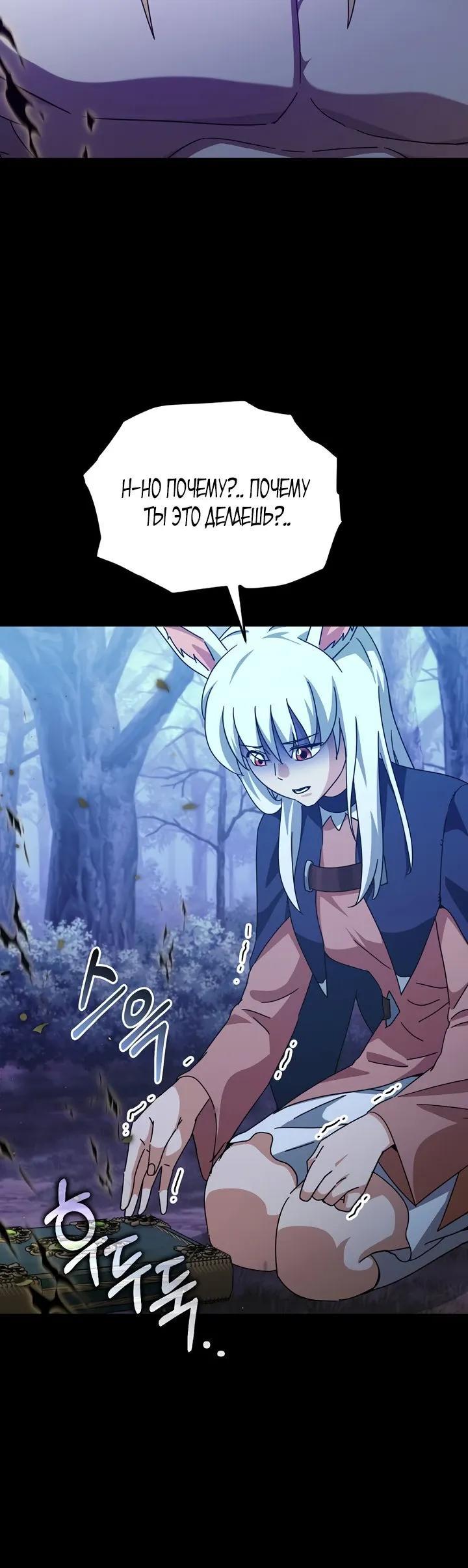 Манга Мой папа слишком сильный - Глава 224 Страница 27