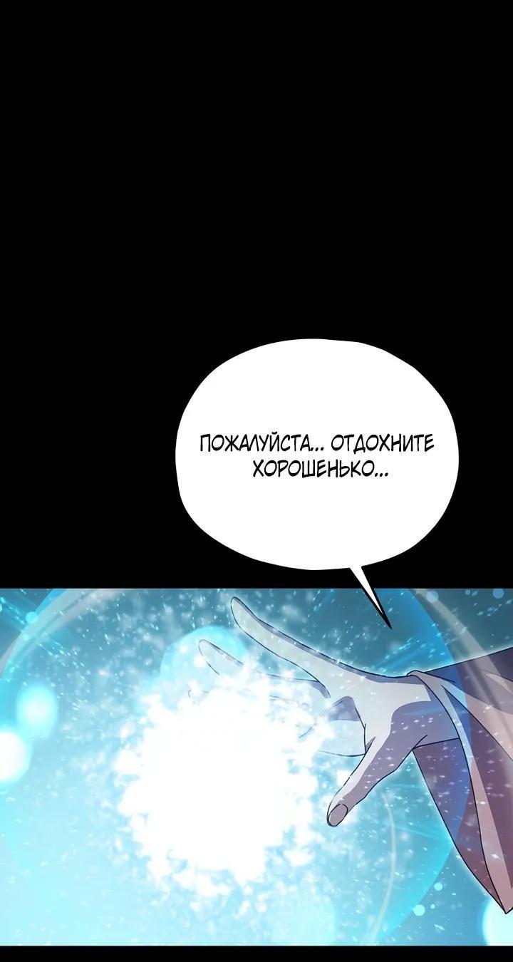 Манга Мой папа слишком сильный - Глава 224 Страница 72