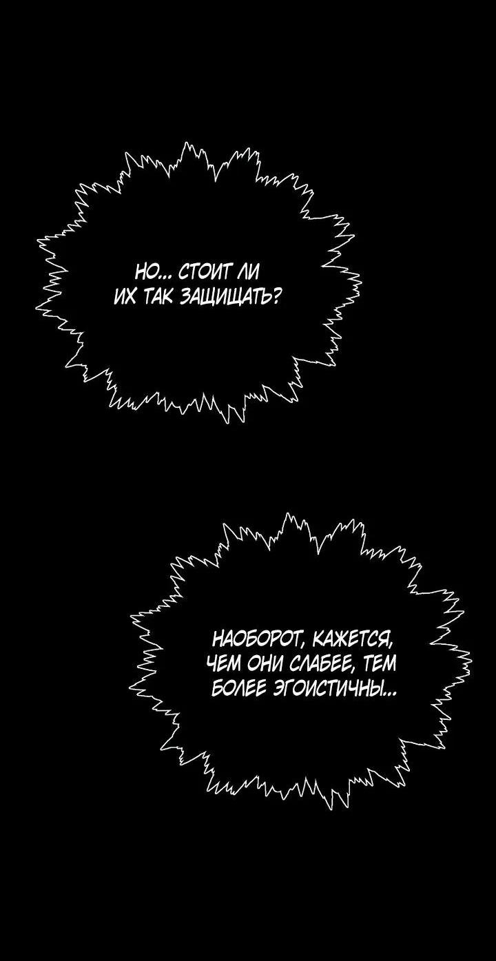 Манга Мой папа слишком сильный - Глава 224 Страница 6