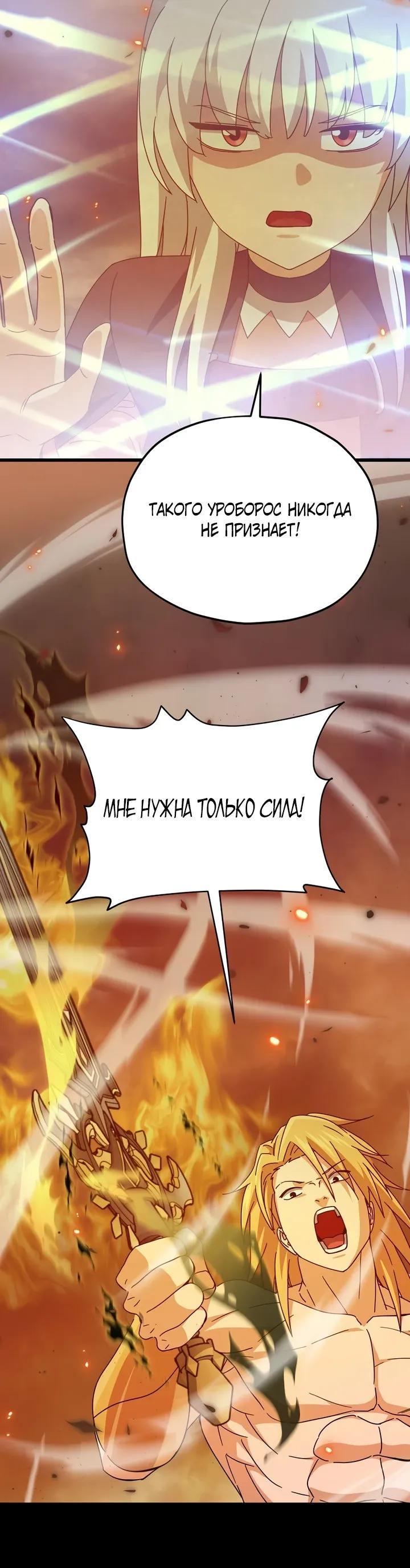 Манга Мой папа слишком сильный - Глава 224 Страница 47