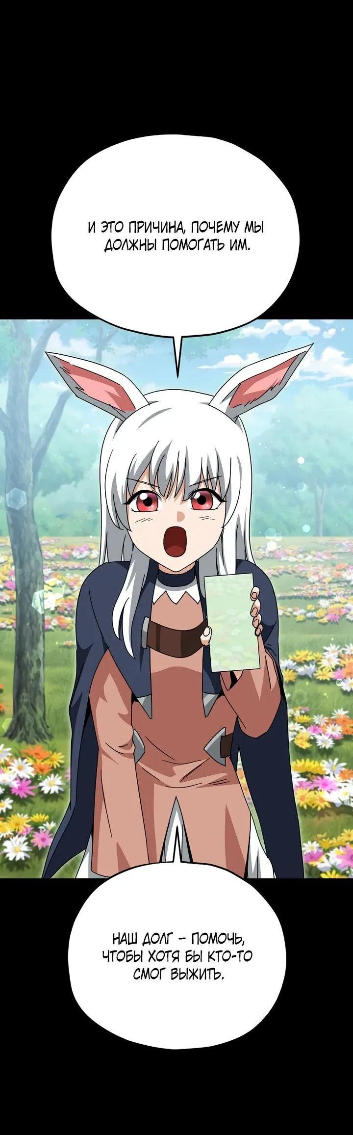 Манга Мой папа слишком сильный - Глава 224 Страница 4