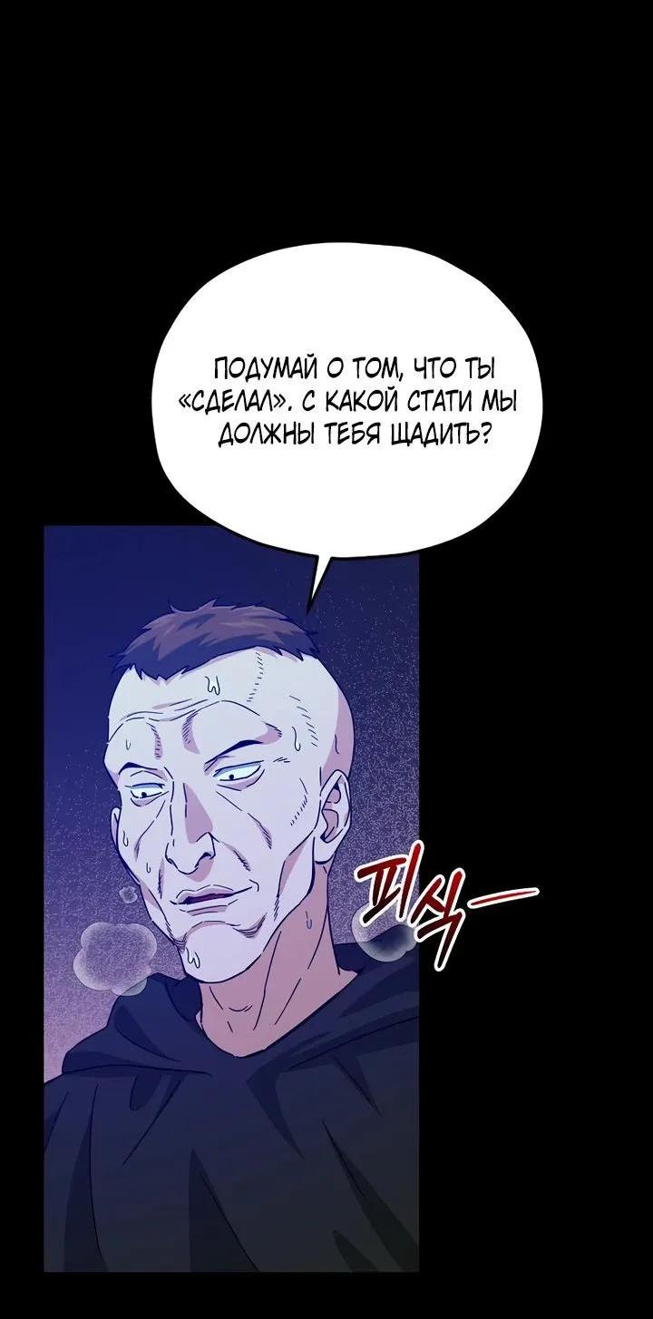 Манга Мой папа слишком сильный - Глава 224 Страница 12