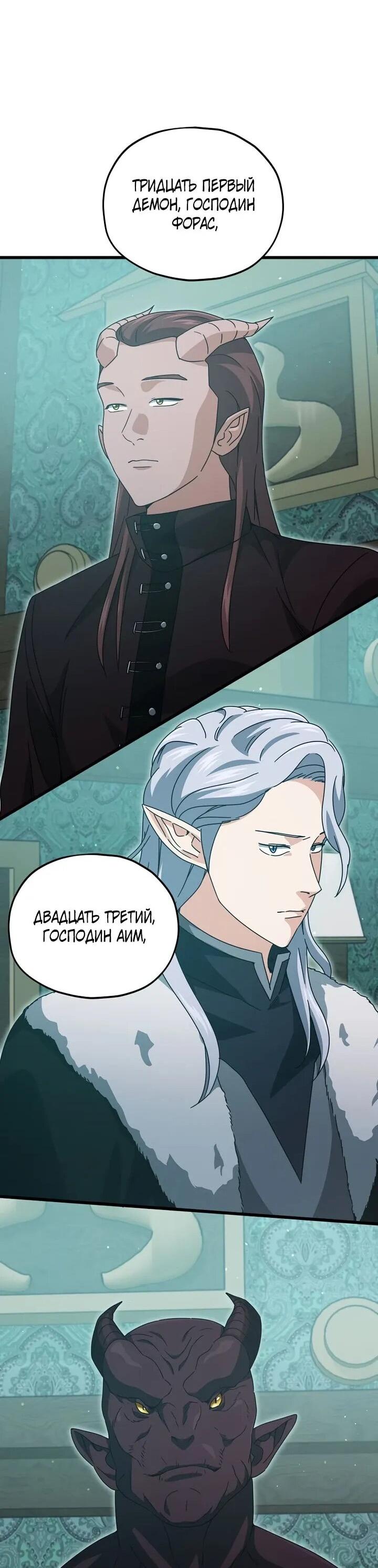 Манга Мой папа слишком сильный - Глава 223 Страница 16