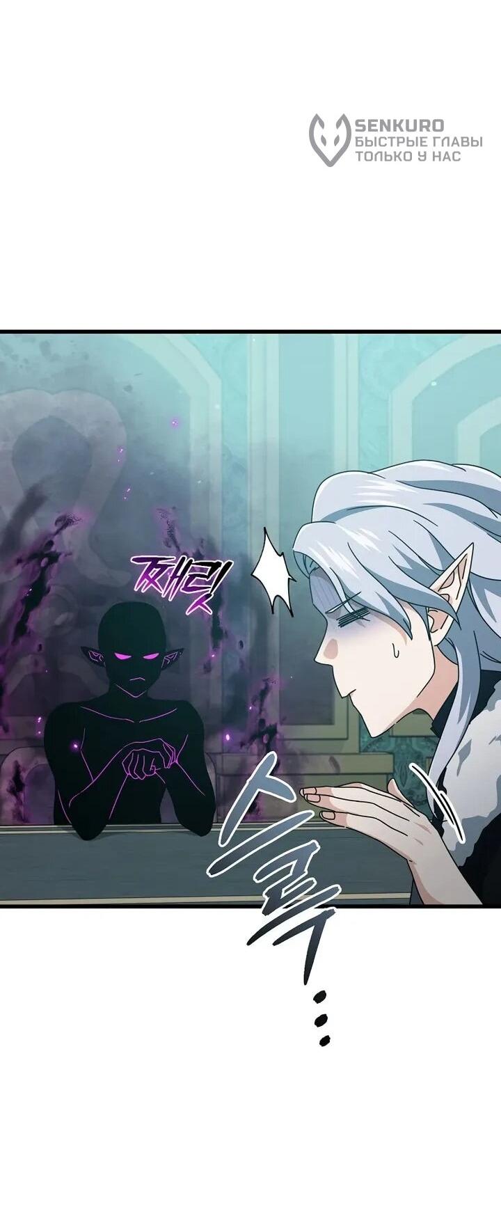 Манга Мой папа слишком сильный - Глава 223 Страница 39