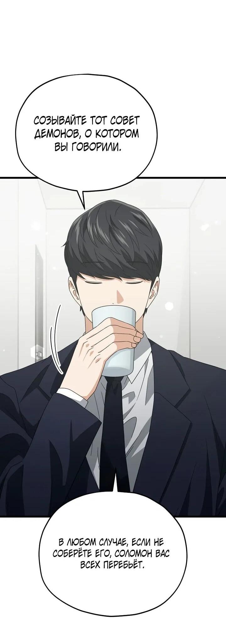 Манга Мой папа слишком сильный - Глава 223 Страница 5