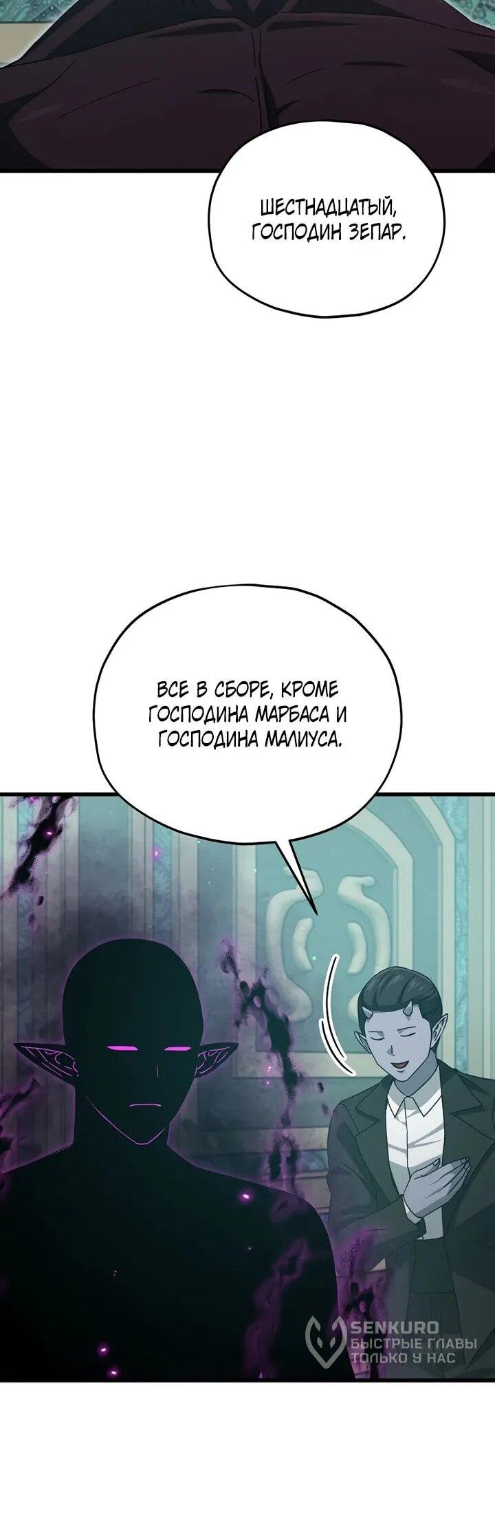 Манга Мой папа слишком сильный - Глава 223 Страница 17