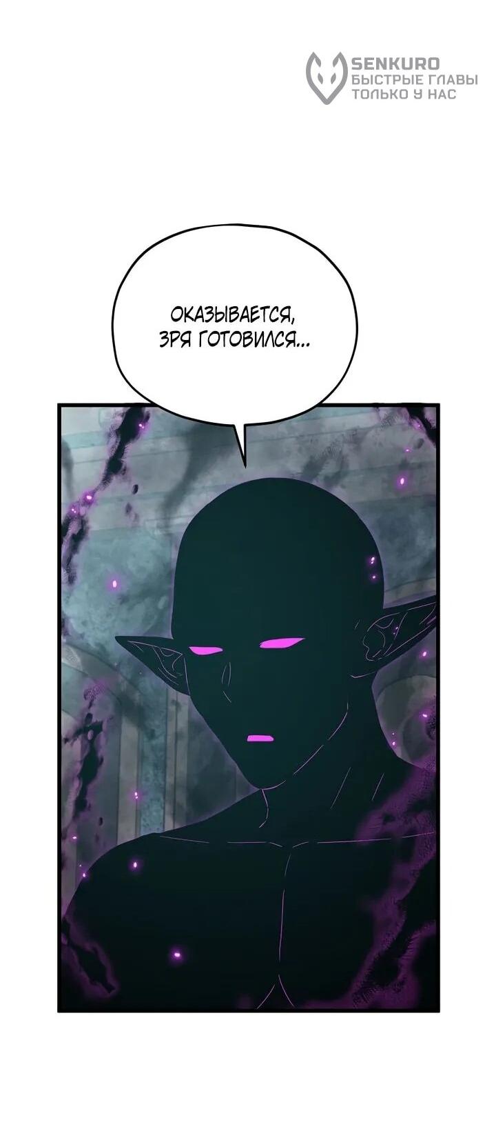 Манга Мой папа слишком сильный - Глава 223 Страница 51