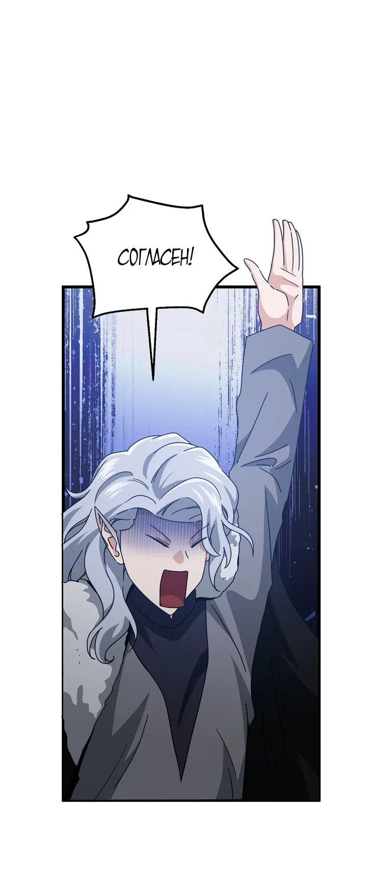 Манга Мой папа слишком сильный - Глава 223 Страница 38