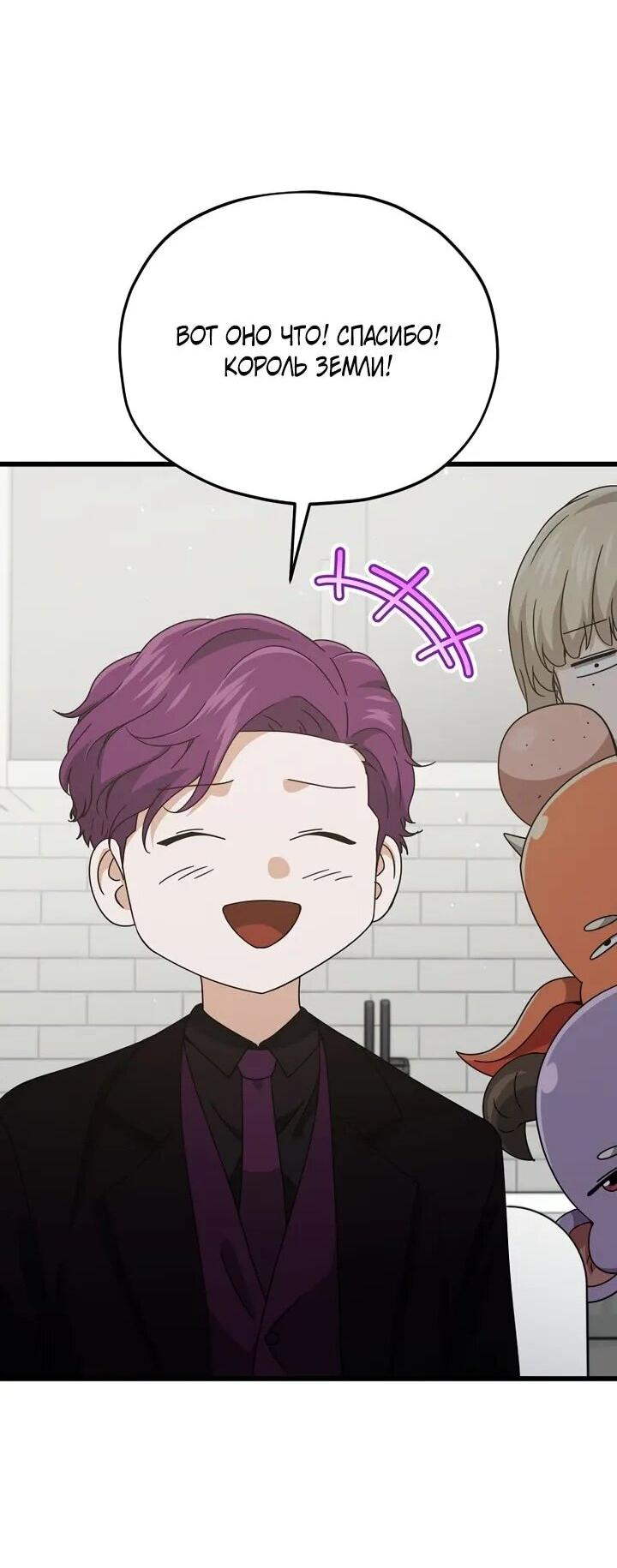 Манга Мой папа слишком сильный - Глава 223 Страница 13