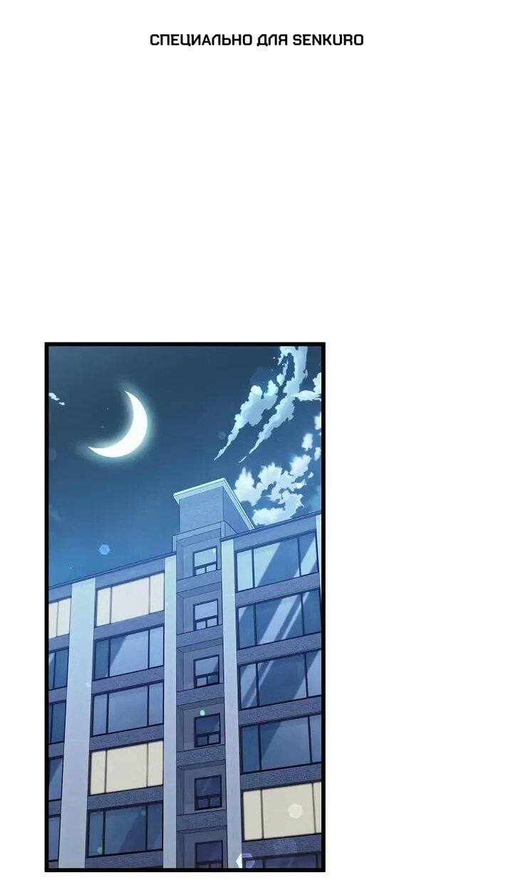 Манга Мой папа слишком сильный - Глава 223 Страница 1