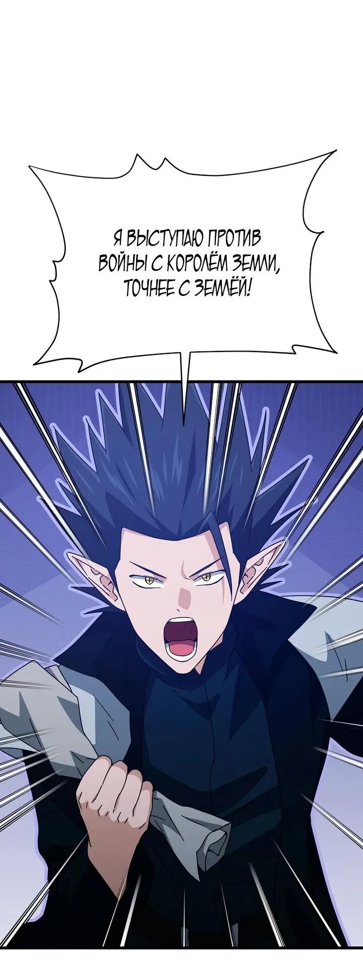 Манга Мой папа слишком сильный - Глава 223 Страница 29