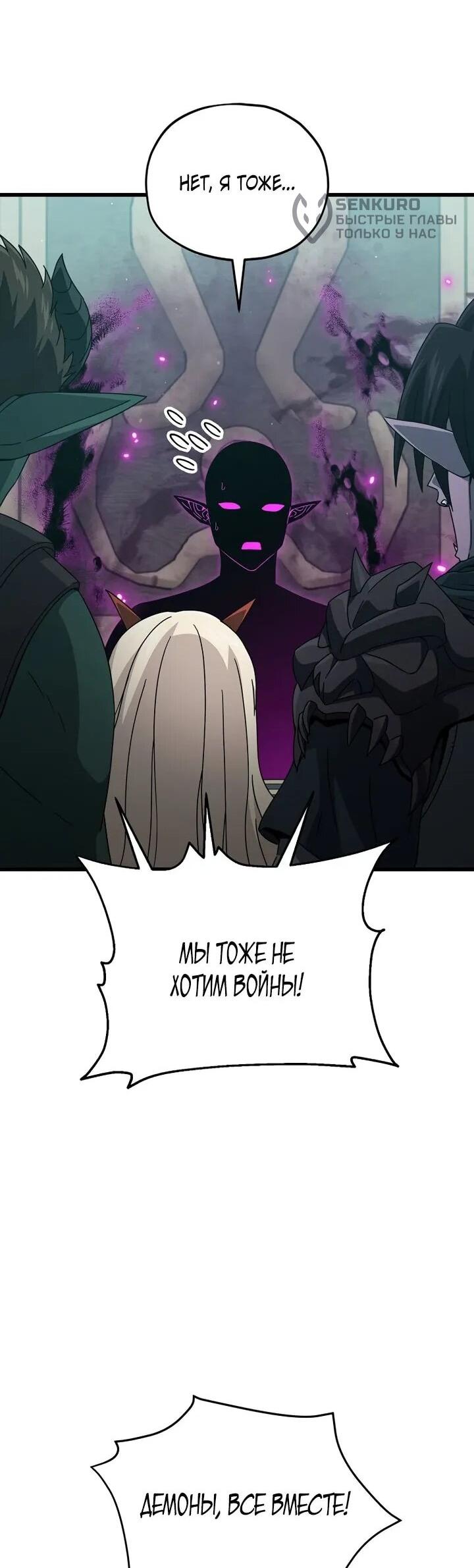 Манга Мой папа слишком сильный - Глава 223 Страница 47