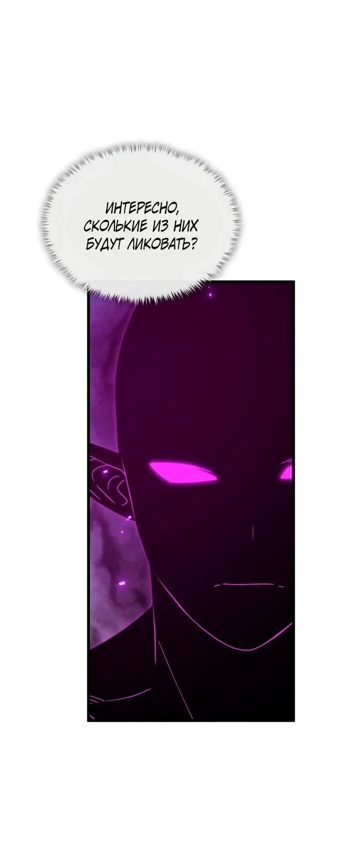 Манга Мой папа слишком сильный - Глава 223 Страница 23