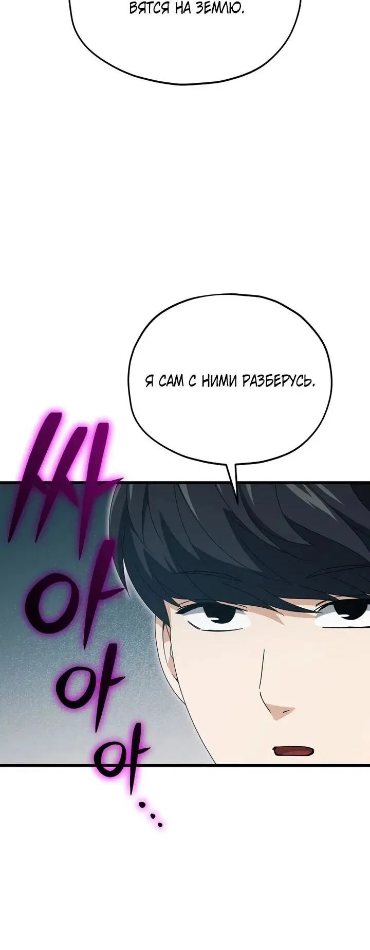 Манга Мой папа слишком сильный - Глава 223 Страница 10