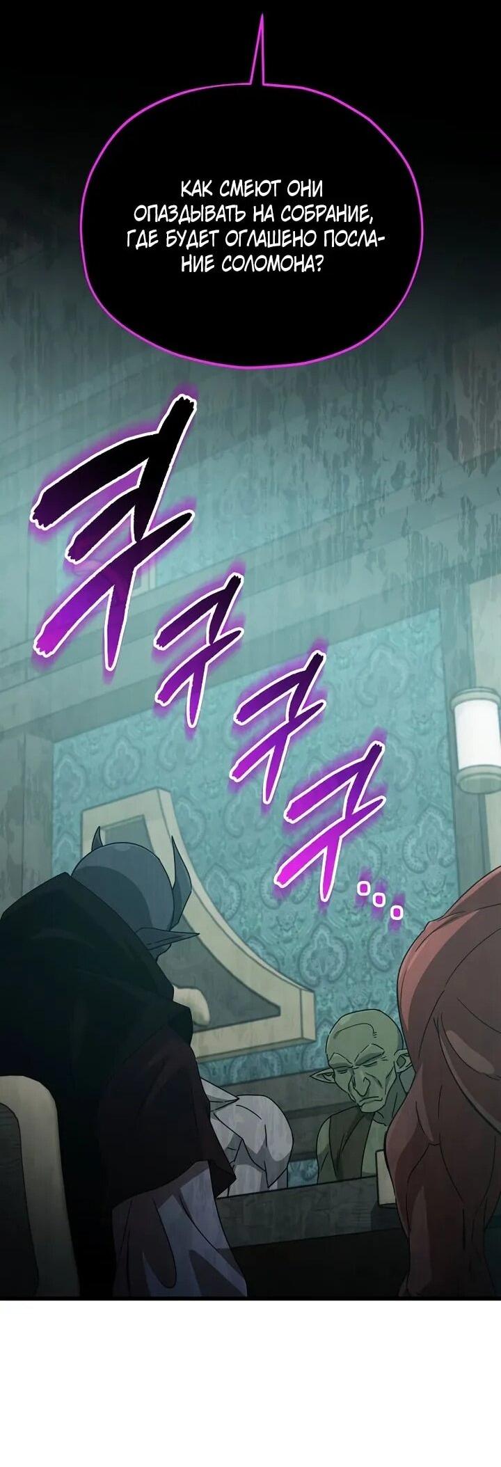 Манга Мой папа слишком сильный - Глава 223 Страница 19