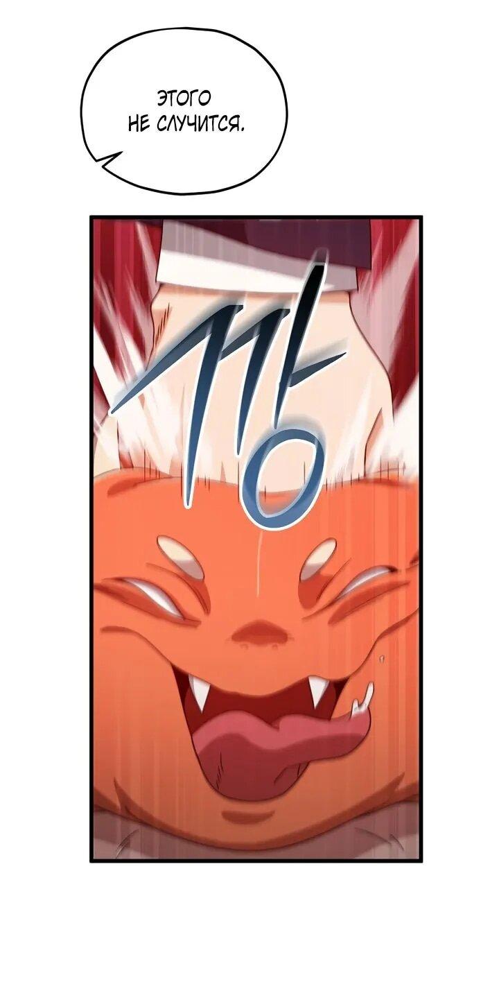 Манга Мой папа слишком сильный - Глава 223 Страница 7