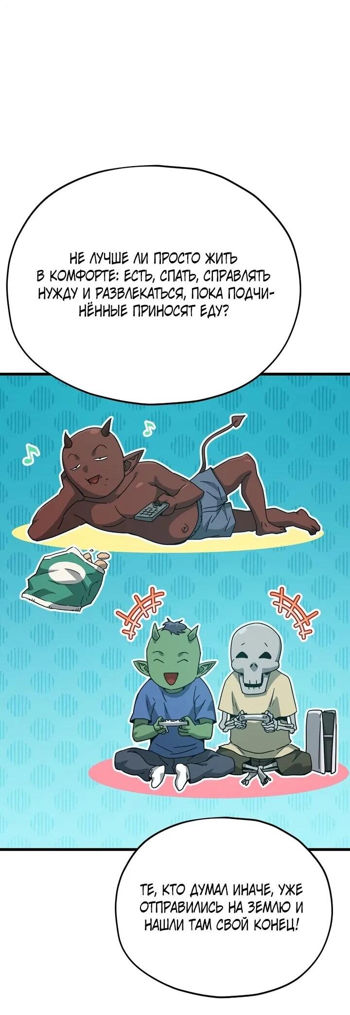 Манга Мой папа слишком сильный - Глава 223 Страница 37