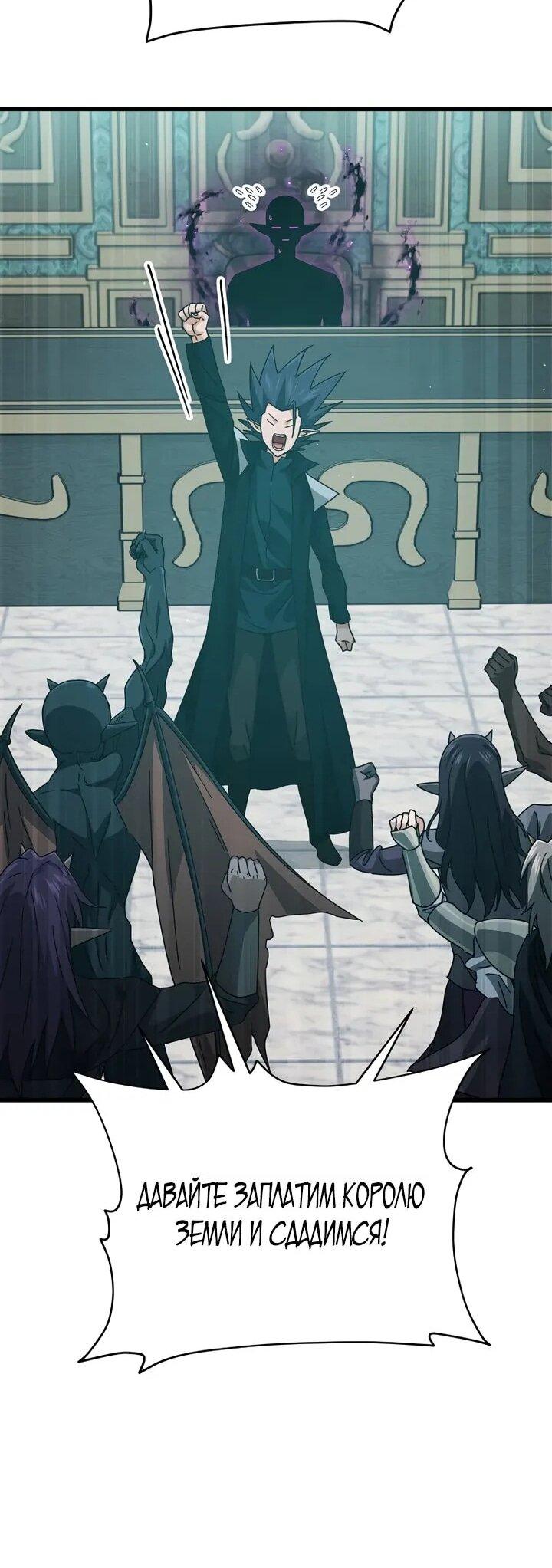 Манга Мой папа слишком сильный - Глава 223 Страница 48