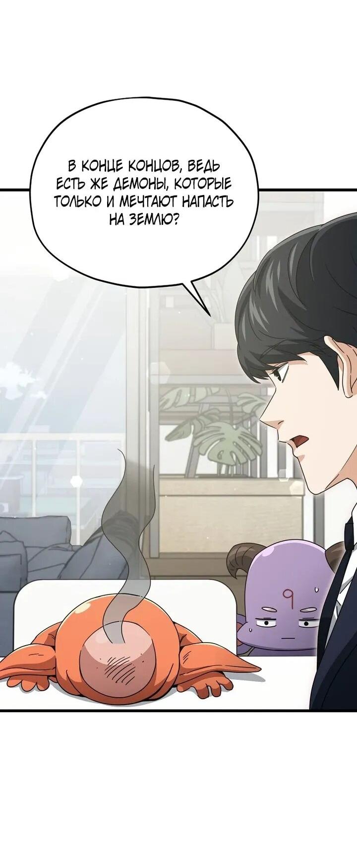 Манга Мой папа слишком сильный - Глава 223 Страница 8