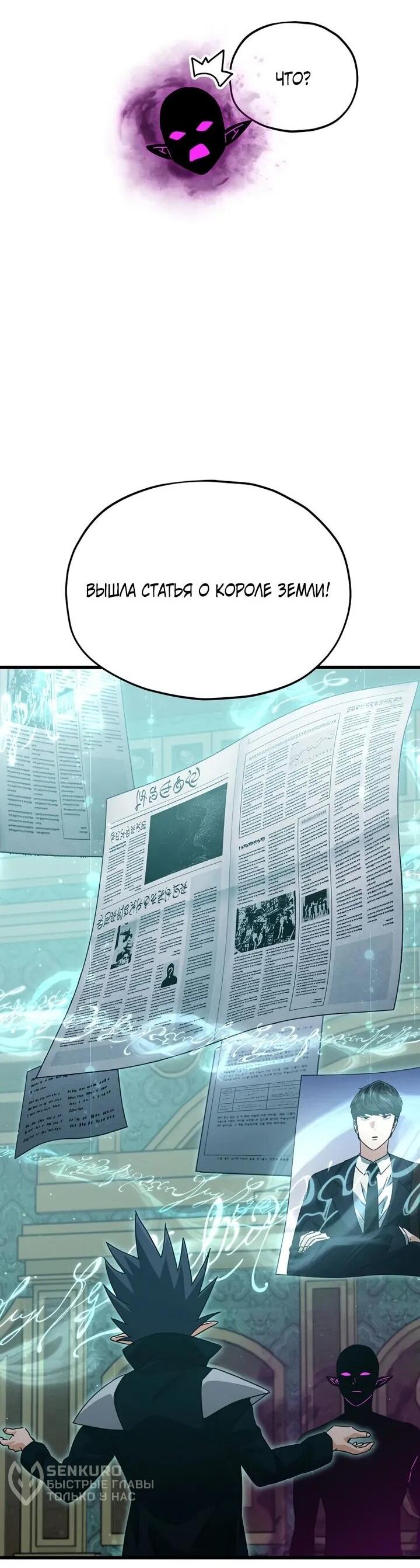 Манга Мой папа слишком сильный - Глава 223 Страница 30